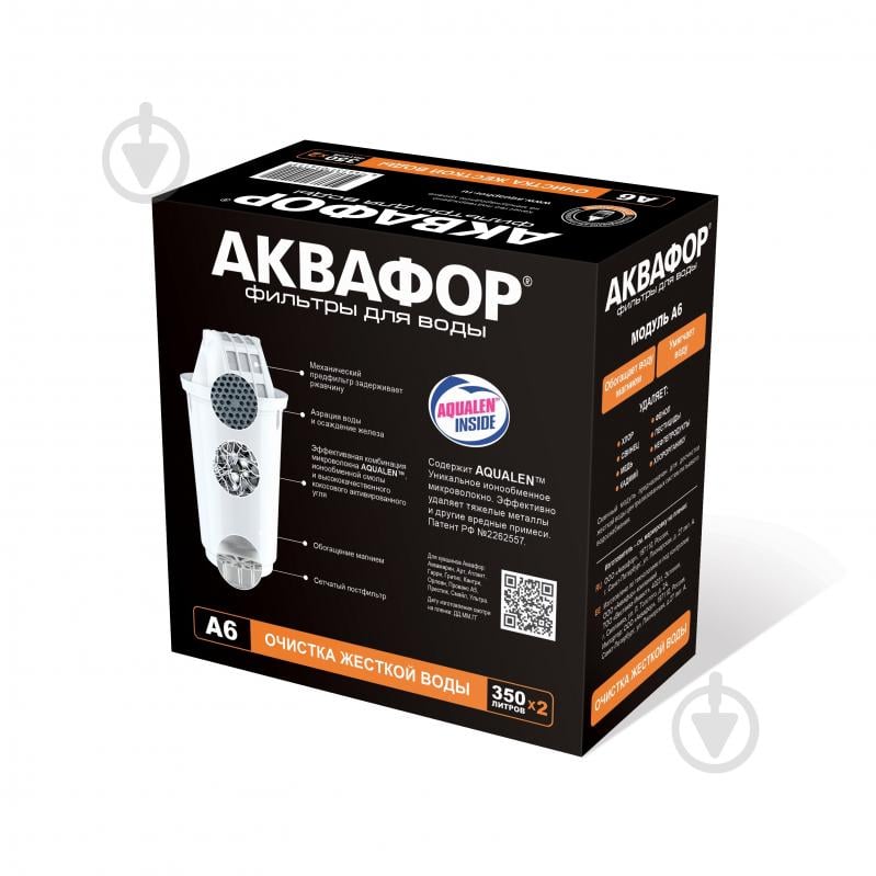 Модуль сменный Аквафор А6, 2 шт. - фото 3