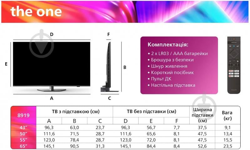 Телевизор Philips 65PUS8919/12 - фото 14