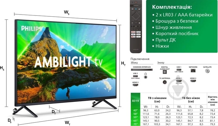 Телевизор Philips 50PUS8319/12 - фото 18