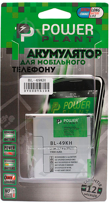 Аккумулятор PowerPlant LG Nitro HD P930 BL-49KH 1900 мА/ч (DV00DV6108) - фото 2