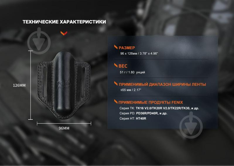 Чехол Fenix кожаный ALP-20, для фонарей из серий TK, PD и HT. - фото 7