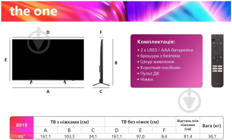 Телевизор Philips 75PUS8919/12 - фото 16