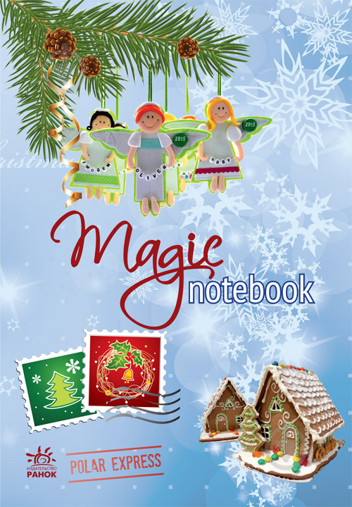 Книга Наталья Биричева  «Magic notebook» 978-966-746-751-7 - фото 1