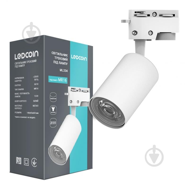 Трековый светильник LEDCOIN белый ML334 w - фото 1 Трековый светильник LEDCOIN белый ML334 w - фото 1