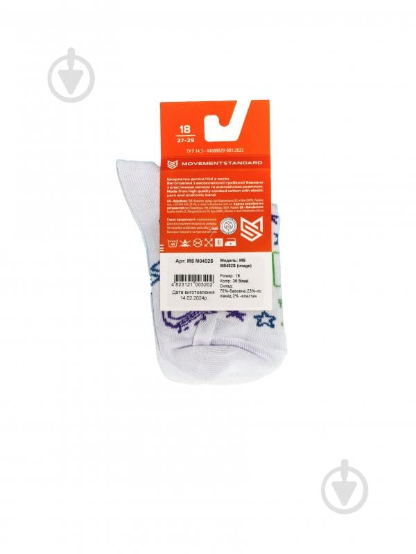 Носки детские унисекс MovementStandard 36 MS M0402S (image) р. 22 белый - фото 3