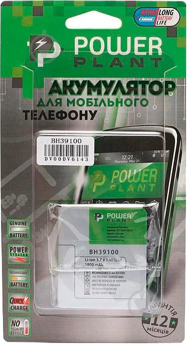 Акумулятор PowerPlant HTC BH39100 G19 G20 X710 Vivid 4G 1800 мА/г (DV00DV6143) - фото 2