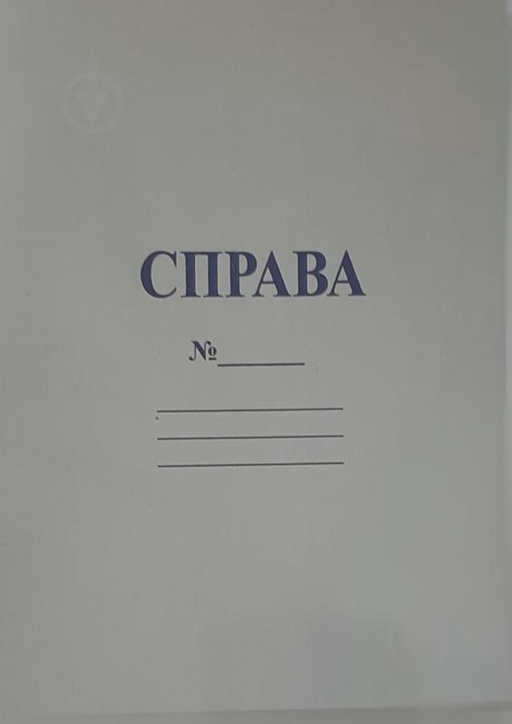 Папка для документів А4 0.35мм/280 г/м2, крейдований картон GD-2 Бумвест - фото 1