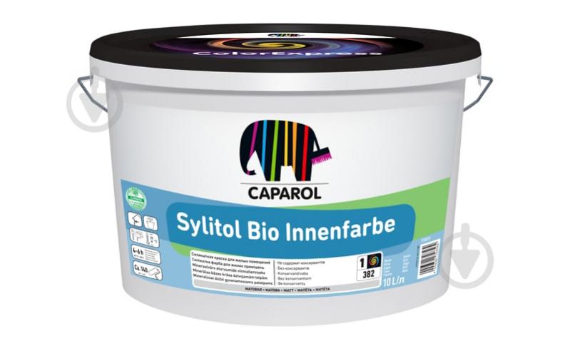 Краска интерьерная силикатная Caparol Sylitol Bio-Innenfarbe В1 глубокий мат 10 л - фото 1