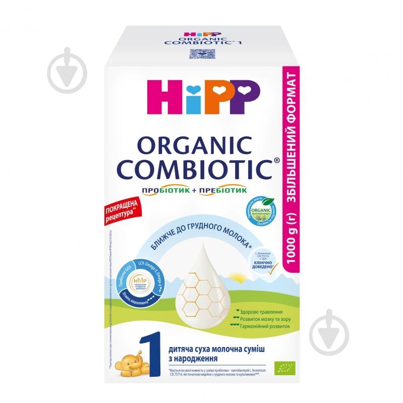 Сухая молочная смесь Hipp Combiotic 1 1 кг - фото 1