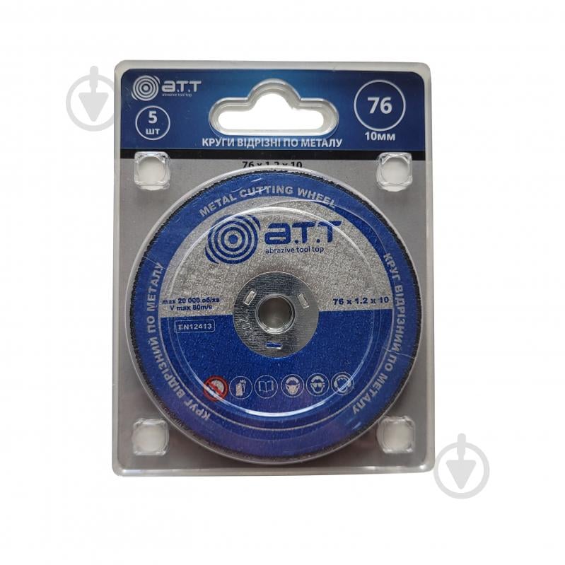 Круг отрезной A.T.T. по металлу 76х1,2x10 мм 5 шт. - фото 2 Круг отрезной A.T.T. по металлу 76х1,2x10 мм 5 шт. - фото 2