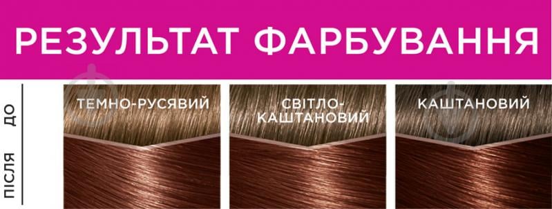 Фарба для волосся L'Oreal Paris CASTING Creme Gloss №554 пряний шоколад 160 мл - фото 5