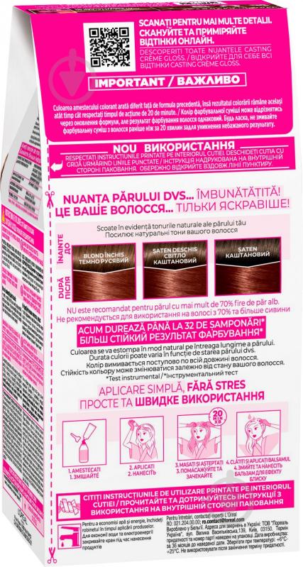 Краска для волос L'Oreal Paris CASTING Creme Gloss №554 пряный шоколад 160 мл - фото 2