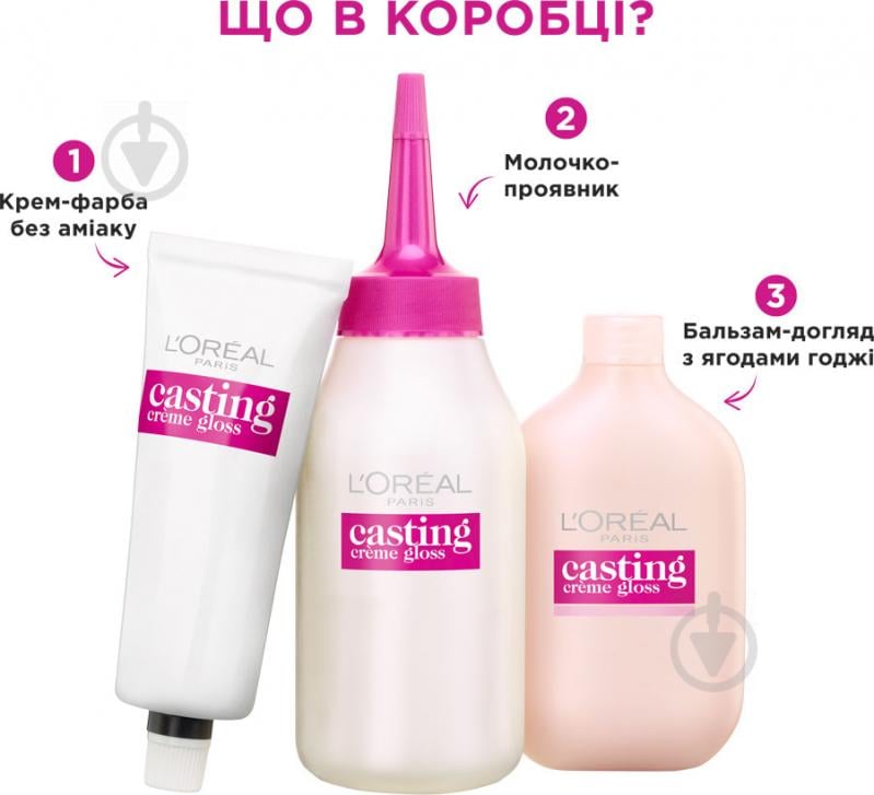 Краска для волос L'Oreal Paris CASTING Creme Gloss №554 пряный шоколад 160 мл - фото 6