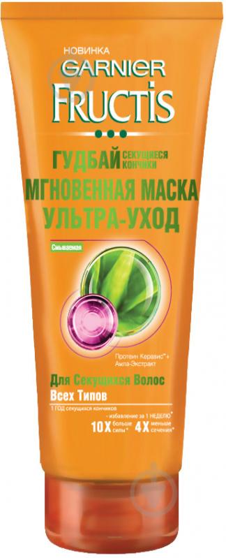 Маска для волосся Garnier Fructis Гудбай секущиеся кончики для секущихся волос 200 мл - фото 1