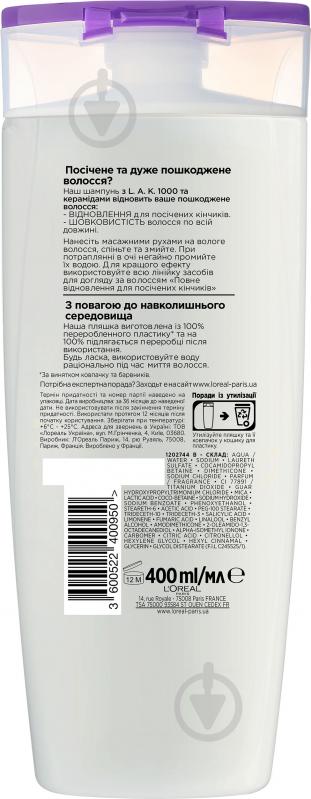 Шампунь Elseve Elseve Повне відновлення посічених кінчиків 400 мл - фото 2