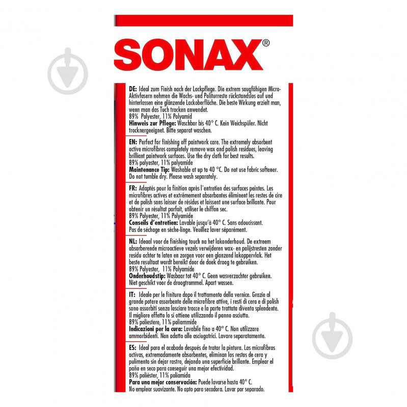 Набір серветок з мікрофібри для кузова 40х40 см SONAX Microfibre Cloths Outside 2 шт. - фото 3