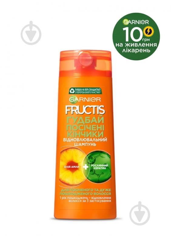 Шампунь Garnier Fructis Fructis Гудбай посічені кінчики для всіх типів волосся 400 мл - фото 1