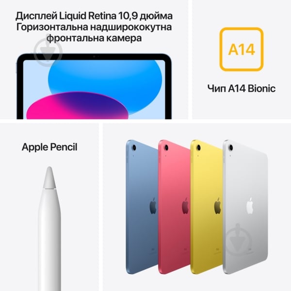 Планшет Apple IPad 10.9” (10th Gen) 10,9" 4/64GB Wi-Fi yellow (MCM94NF/A) - фото 6