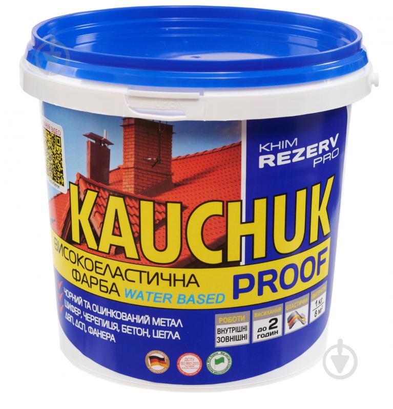 Краска резиновая Хімрезерв PRO Kauchuk Proof белый мат 3 л - фото 1