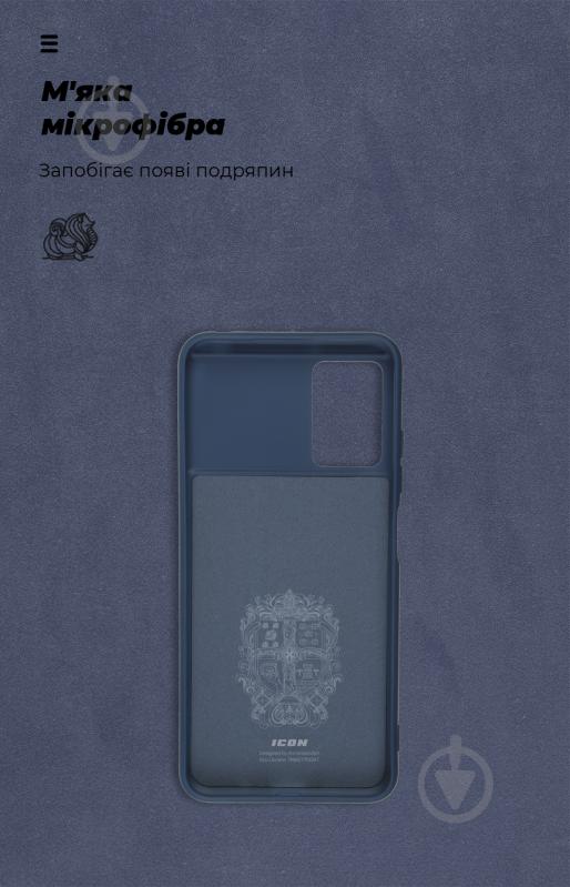 Панель Armorstandart ICON Case для Xiaomi Poco M5 Blue (ARM62972) - фото 4