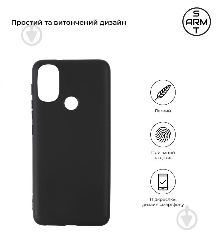 Панель Armorstandart Matte Slim Fit для Motorola E40 Black (ARM63049) - фото 2