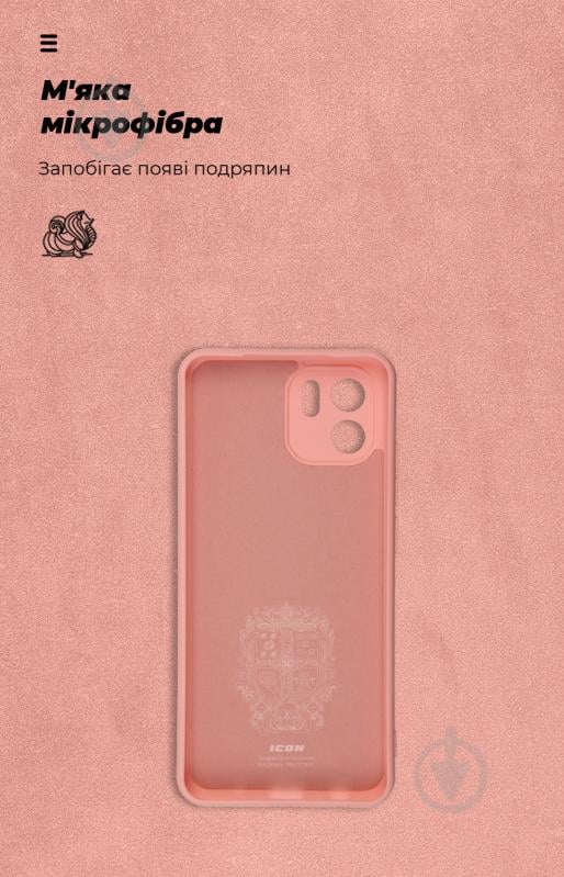 Панель Armorstandart ICON Case для Xiaomi Redmi A1 Pink Sand (ARM62837) - фото 4