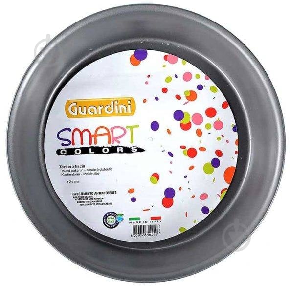 Форма для выпечки Guardini разъемная 22 см - фото 1