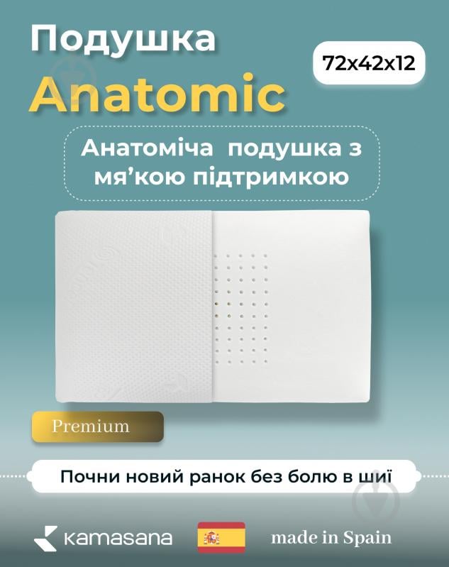 Подушка ортопедична Anatomic Kamasana - фото 2