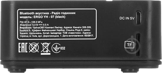 Радиочасы Ergo YH-07 Black - фото 5