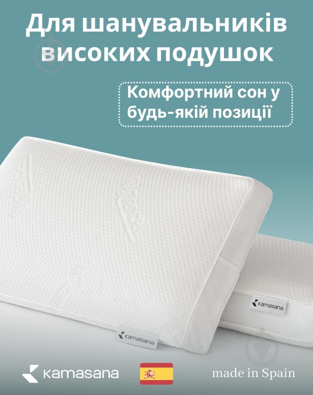 Подушка MemoGel 3D Kamasana 40x70 см білий - фото 7 Подушка MemoGel 3D Kamasana 40x70 см білий - фото 7