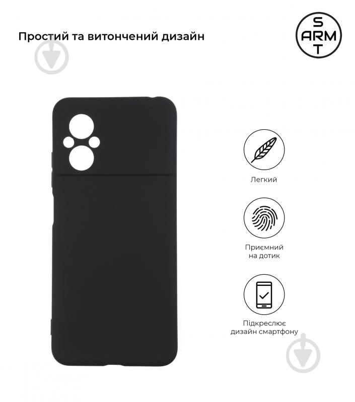 Панель Armorstandart Matte Slim Fit для Xiaomi Poco M5 Camera cover Black (ARM62996) - фото 2