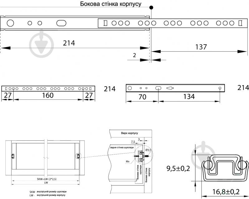 Комплект напрямних DC кулькових 17x214 мм врізних - фото 3