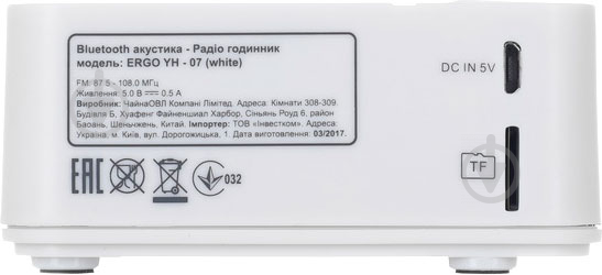 Радіогодинник Ergo YH-07 White - фото 5