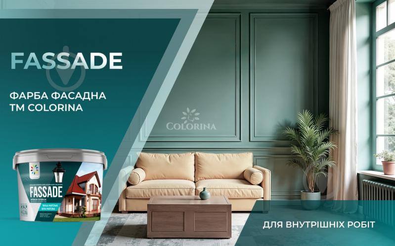 Краска фасадная акриловая водоэмульсионная COLORINA FASSADE мат белый 14 кг - фото 8 Краска фасадная акриловая водоэмульсионная COLORINA FASSADE мат белый 14 кг - фото 8