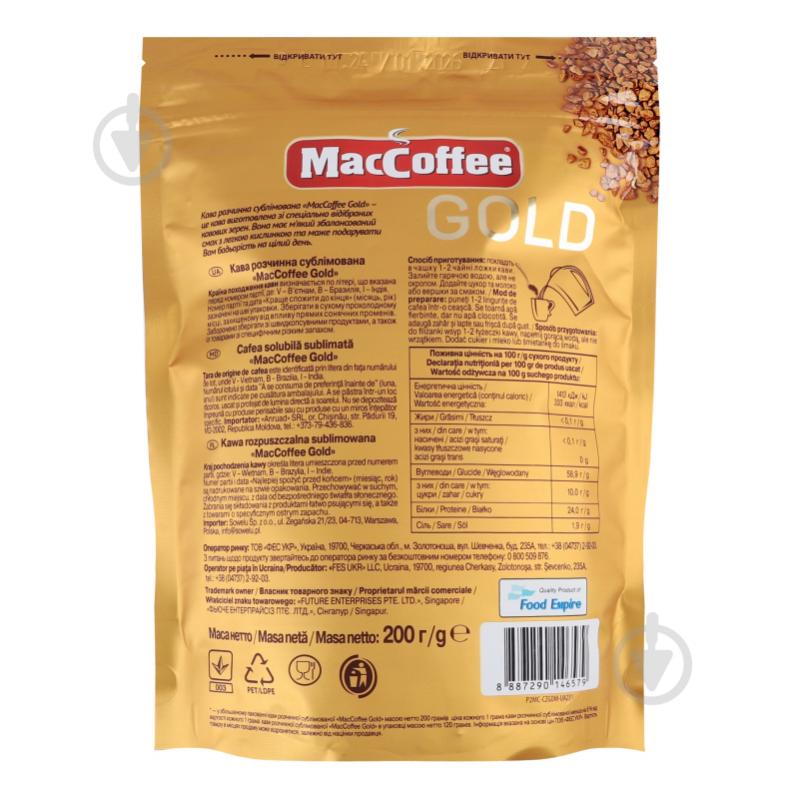 Кофе растворимый MacCoffee сублимированная Gold 200 г - фото 2