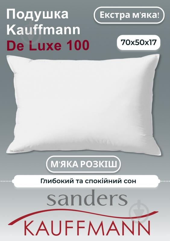 Подушка DE LUXE 100 Kauffmann 50x70 см белый - фото 2