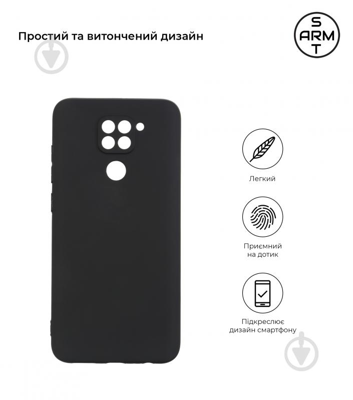 Панель Armorstandart Matte Slim Fit для Xiaomi Redmi Note 9 Camera cover Black (ARM64786) для Xiaomi Redmi Note 9 - фото 2