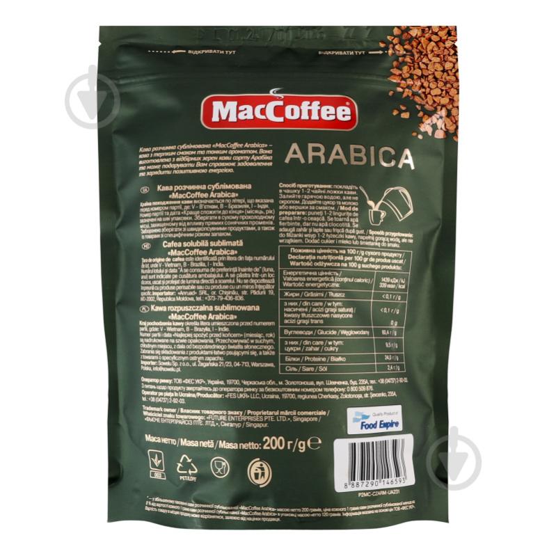 Кава розчинна MacCoffee сублімована Arabica 200 г - фото 2