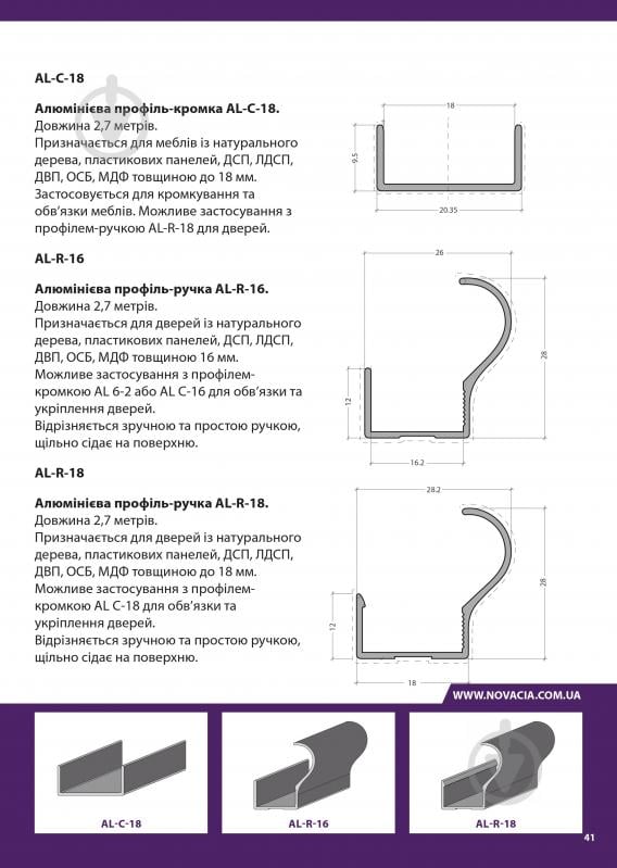 Профіль алюмінієвий Новація AL-С-18 2700 мм хром - фото 3