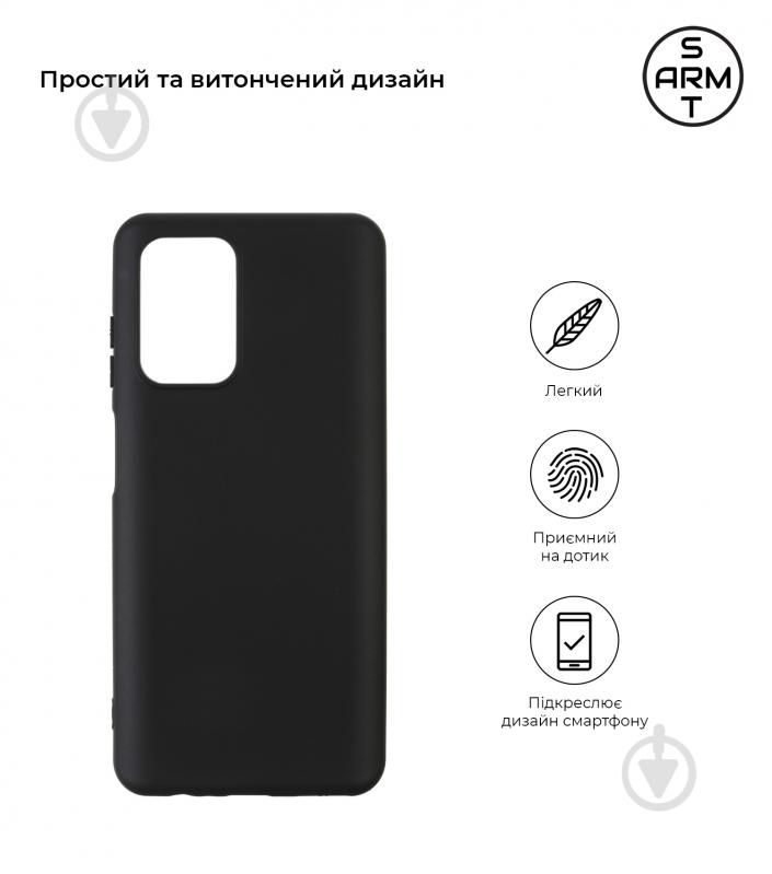 Панель Armorstandart Matte Slim Fit для ZTE Blade A72 Black (ARM63131) - фото 2