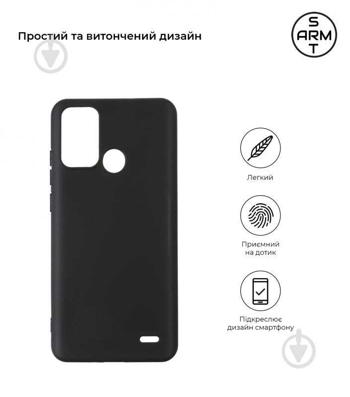 Панель Armorstandart Matte Slim Fit для ZTE Blade A52 Black (ARM63130) - фото 2