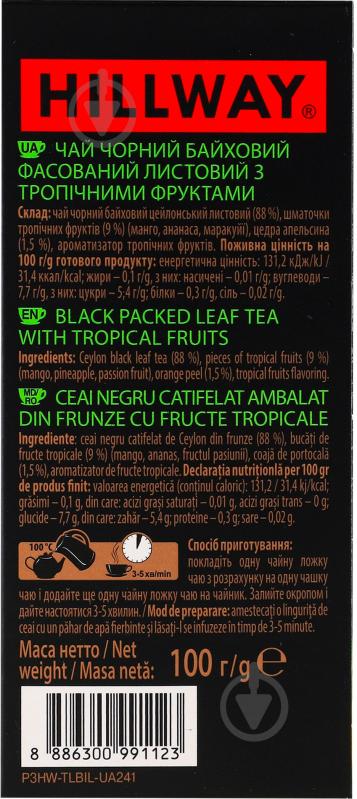 Чай черный Hillway Tropical fruits Exclusive 100 г - фото 4