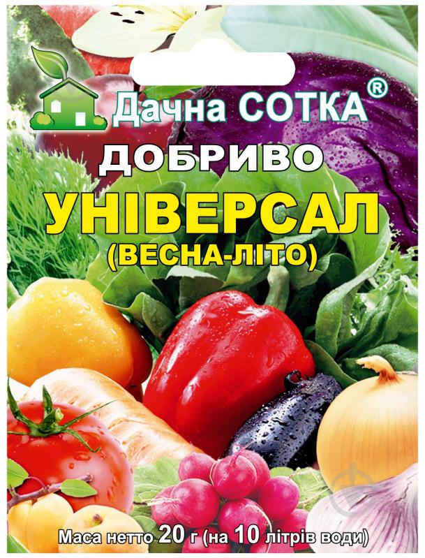 Удобрение минеральное Дачна Сотка для всех видов культур 20 г - фото 1