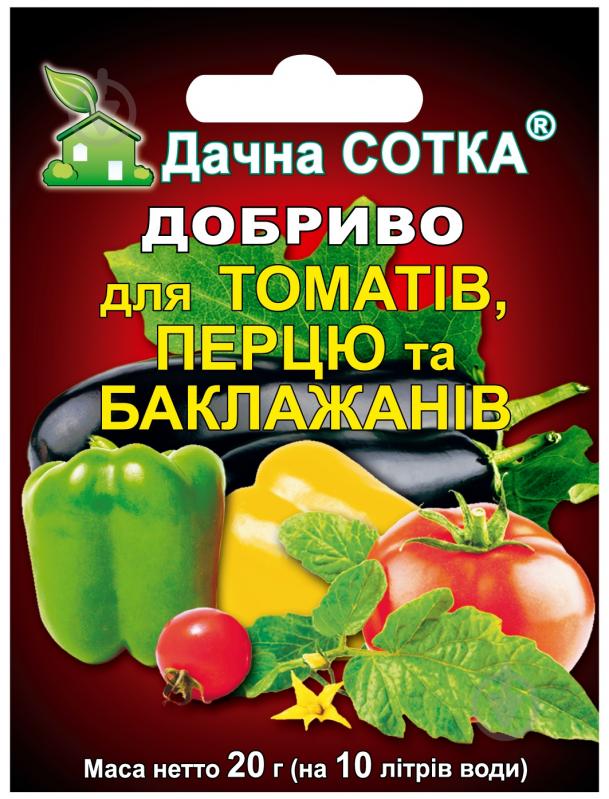 Добриво мінеральне Дачна Сотка для томатів, перцю та баклажанів 20 г - фото 1