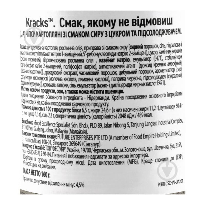 Чипси Kraсks картопляні зі смаком сиру 160 г - фото 5