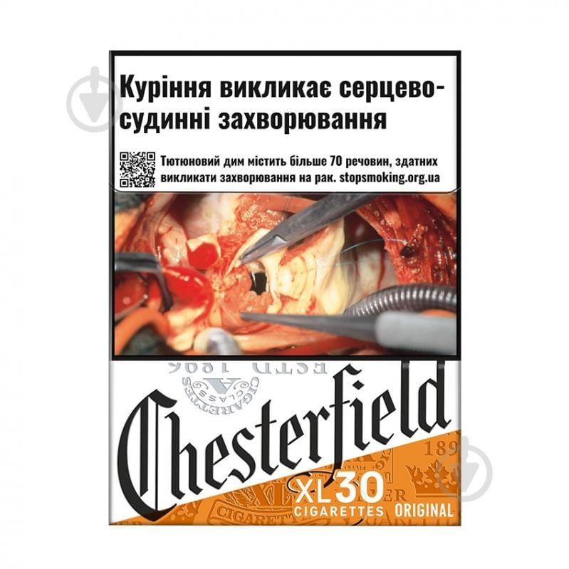 Сигареты Chesterfield Original XL 30 (4823003215426) - фото 1
