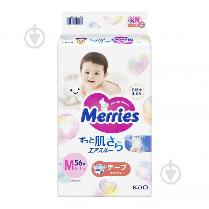 Подгузники MERRIES Jumbo SJ M 6-11 кг 56 шт. - фото 1 Подгузники MERRIES Jumbo SJ M 6-11 кг 56 шт. - фото 1