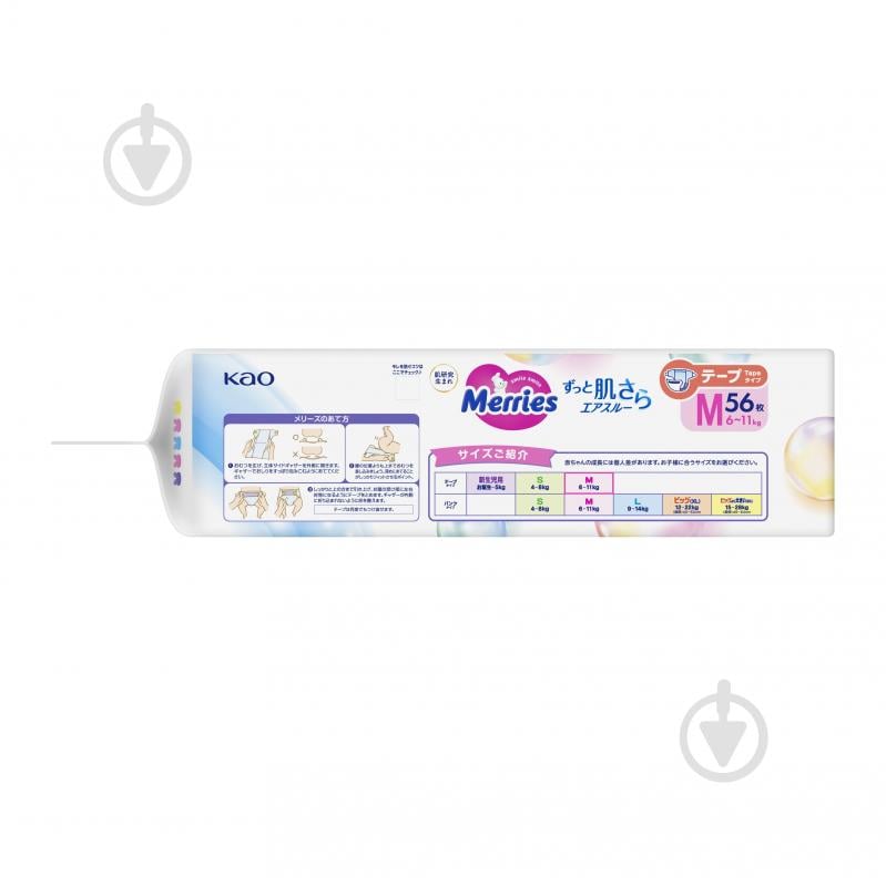 Подгузники MERRIES Jumbo SJ M 6-11 кг 56 шт. - фото 3 Подгузники MERRIES Jumbo SJ M 6-11 кг 56 шт. - фото 3