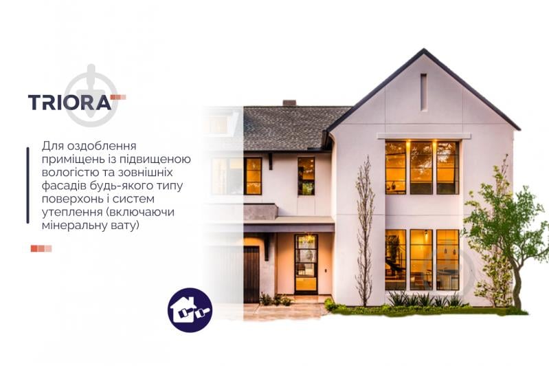 Краска фасадная силиконовая Triora силиконовая TR-42 clean мат белый 1 л - фото 3