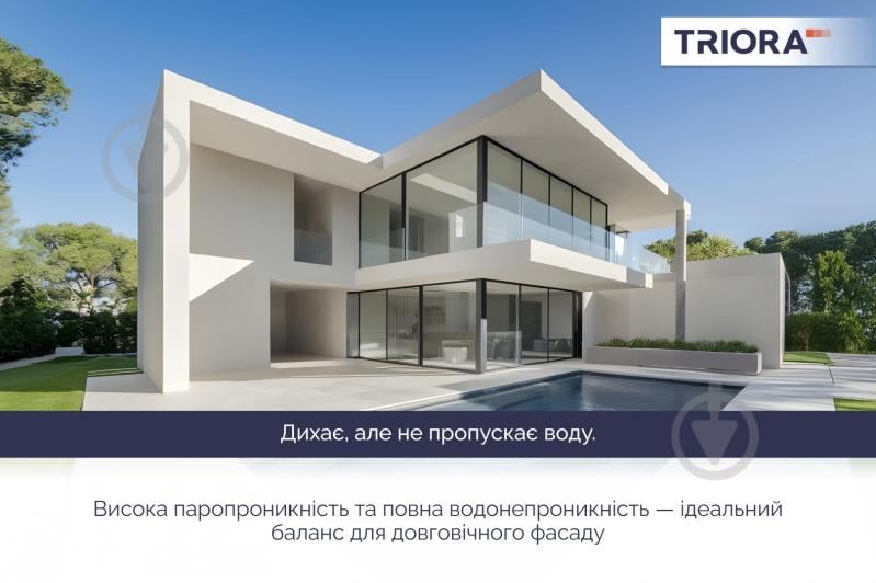 Краска фасадная силиконовая Triora силиконовая TR-42 clean мат белый 1 л - фото 4